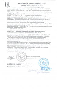 декларация