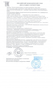 декларация