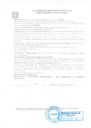 декларация