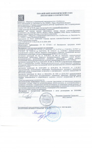 декларация