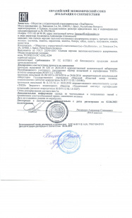 декларация