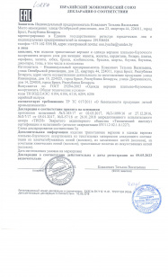 декларация