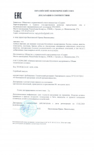 декларация