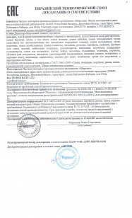 декларация