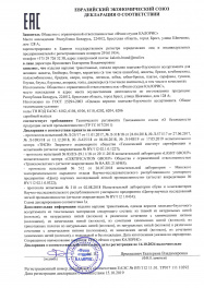 декларация