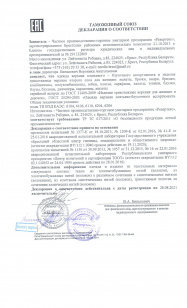 декларация