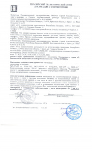 декларация