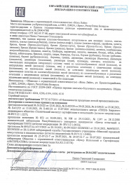 декларация