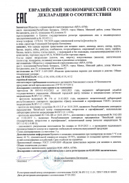 декларация