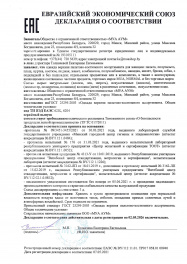 декларация