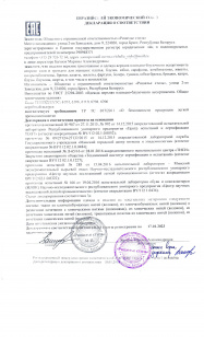 декларация