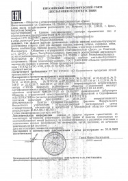 декларация