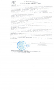 декларация