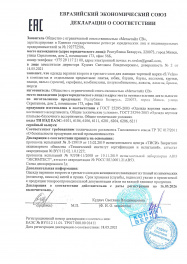 декларация