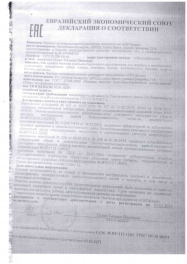 декларация