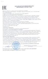 декларация