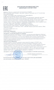 декларация