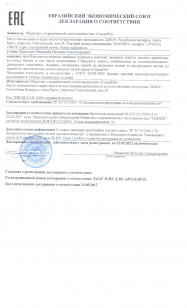 декларация