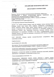 декларация