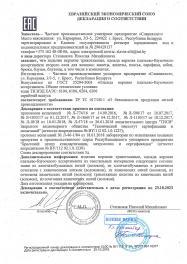 декларация