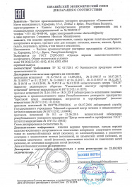 декларация