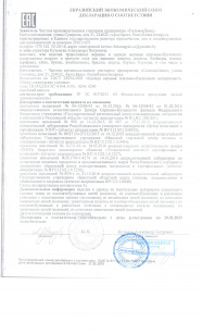 декларация