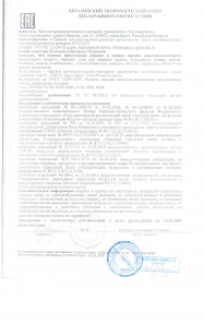 декларация