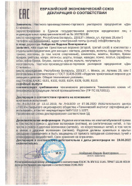 декларация