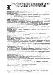 декларация