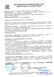 декларация