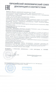 декларация