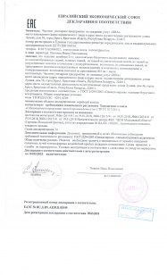 декларация