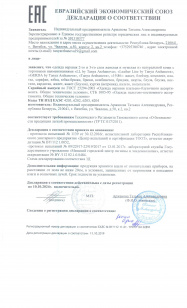 декларация