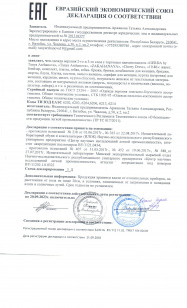 декларация