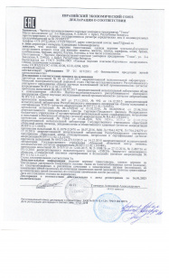 декларация