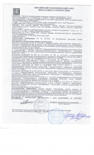 декларация