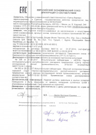 декларация