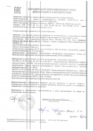 декларация