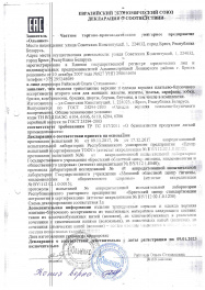 декларация