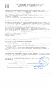 декларация