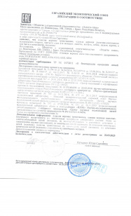 декларация