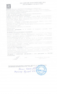 декларация