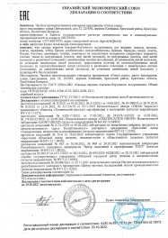 декларация