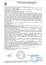 декларация