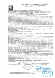 декларация