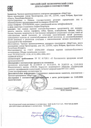 декларация