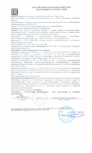 декларация