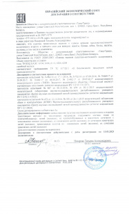 декларация