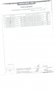 декларация