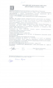 декларация